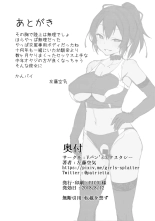 NTR Kanojo -Suzumori Mizuki- : page 25
