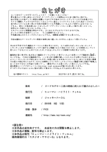 Nude Model ~Nibai no Jikyuu ni Tsurarete Damasaremashita~ : page 49