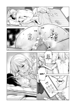 Nureane 2 ~ Kyonyuu no Ane to Iyarashii Koto o Shita Ato no Hanashi. : page 96