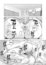 Nureane 2 ~ Kyonyuu no Ane to Iyarashii Koto o Shita Ato no Hanashi. : page 101