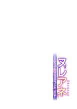 Nureane ~Batsuichi no Ane to Sex o Shita Natsu no Yoru~ : page 31