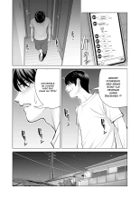 Nureane ~Batsuichi no Ane to Sex o Shita Natsu no Yoru~ : page 40