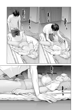 Nureane ~Batsuichi no Ane to Sex o Shita Natsu no Yoru~ : page 54