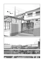 Nureane ~Batsuichi no Ane to Sex o Shita Natsu no Yoru~ : page 116