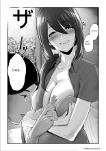 Nureta Ajisai 3 : page 73