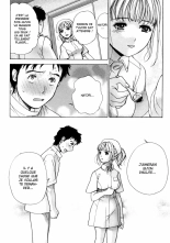 Nurse o Kanojo ni Suru Houhou - How To Go Steady With A Nurse 2 : page 144