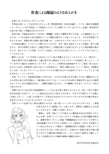Nympho Maman Boshi Soukan - Mama no Shikyuu wa Boku no Mono : page 499