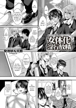 Nyotaika Inkou Housei : page 1