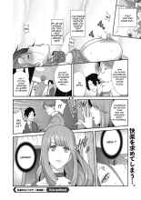 Nyuugyaku no Rudbeckia : page 77