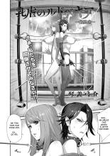 Nyuugyaku no Rudbeckia : page 79