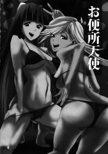 Obenjo Tenshi : page 3