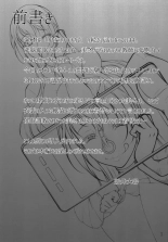 Ochita Yume no Naka de 2 : page 2
