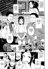 Off-Pako Chuuihou : page 1