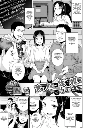 hentai Off-Pako Chuuihou