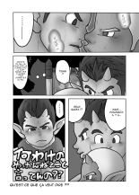 Ogre to Dwa 2 : page 23