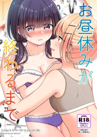 hentai Jusqu'à la fin de la pause dej