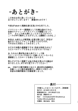 La courtisane aussi est sensible... : page 17