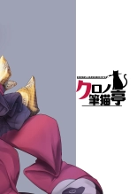 La courtisane aussi est sensible... : page 19