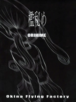 Okina Flying Factory ] Orihime : page 4