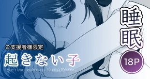 hentai La fille de la bibliothèque qui ne se réveille pas