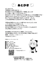 Okita-san to Icha Love Ecchi : page 22
