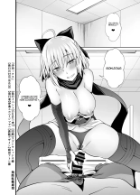 Okita-san to Sex : page 18