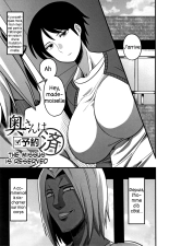 Oku-san wa Yoyakuzumi : page 1