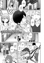 Je te donnerai une aventure d'un soir : page 3