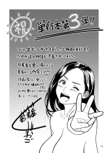 Is It Not a Fantasy That The Female Erotic Mangaka Is a Pervert? : page 183