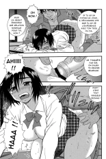 Les chaînes de la honte d'une enseignante 2 : page 14