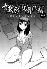 Les chaînes de la honte d'une enseignante Ch. 1-8 : page 81