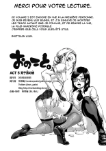 Onoko to. ACT 5 Futago Onoko : page 19