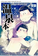 Onsen Bon. : page 1