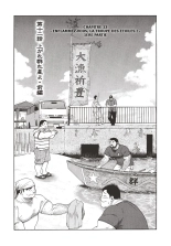 Osamu Kodama  – Il Appelle Le Soleil 12: Enflammez-vous, La Troue des Etoiles! 1ere Partie : page 1