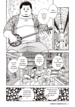 Osamu Kodama 小玉オサム  – Il Appelle Le Soleil 10: Le Shanshin de Shiro et le Sanshin de Kuro : page 9