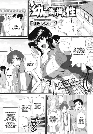 hentai My Childhood Friend Has Great Endurance