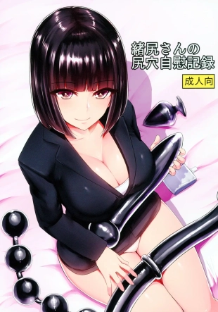 hentai Le record de masturbation du trou du cul d'Ojiri