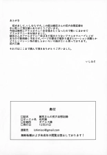 Oshiri-san no Shiriana Jii Kiroku : page 35