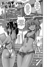 Otokonoko Natsu Hoshuu : page 1