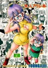 Otona Arale Hon : page 1