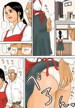 Avec mon beau-père : page 7