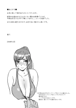 Otouto no Musume 2 : page 28