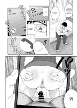 Otouto no Musume 4 -Saishuushou- : page 10