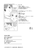 Otouto no Musume 4 -Saishuushou- : page 38