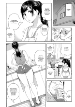 Otouto no Musume : page 7
