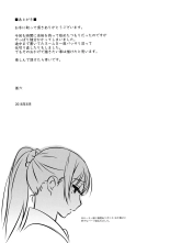 Otouto no Musume : page 32
