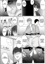 Oyako Gui Part 3 : page 8
