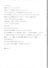 PanSto Keiji 'Goku' : page 20