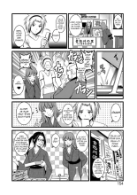 Part Time Manaka-san Wakazuma Enjokousai-ki Ch. 8 : page 12