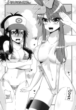 PASSION GIRLS : page 20